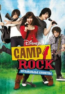 Camp Rock:    