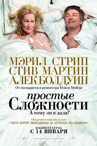 Сексдрайв (2009)