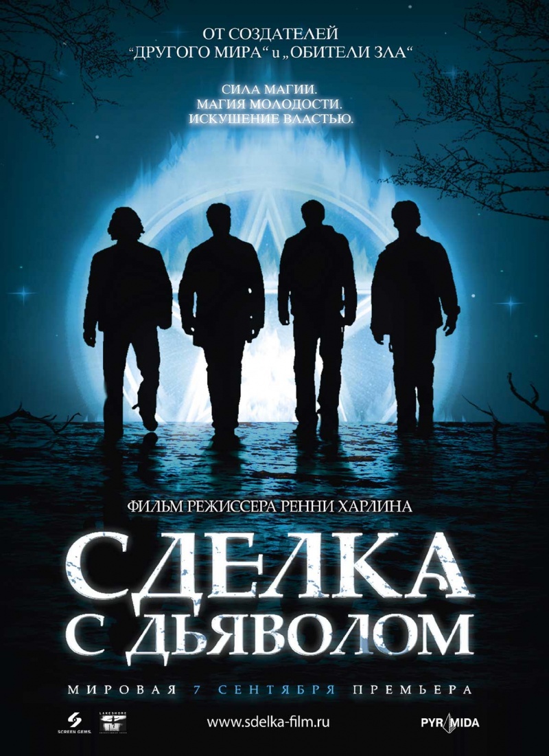 Сделка с дьяволом смотреть онлайн hd, 2006 — iKino.org