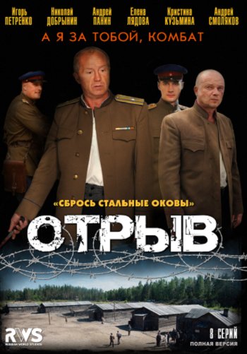 Солдаты (телесериал) — Википедия