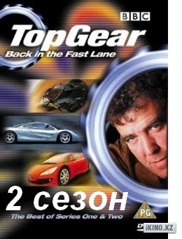  / Top Gear (2 )