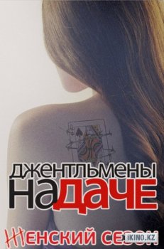 Море, солнце и никакого секса (2012) — Актёры и роли