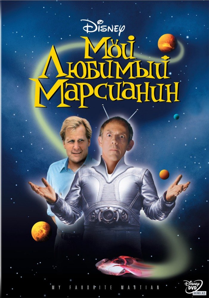 Марсианин (фильм, 2015)