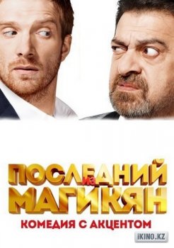 Гигантский механический человек () — xohu.ru