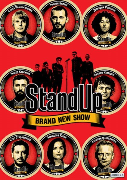 Stand Up (2 )
