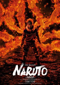    Naruto