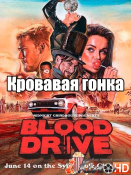    Blood Drive