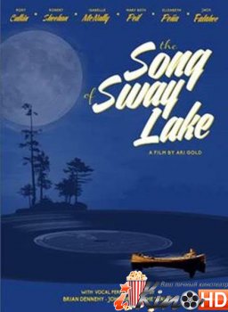 Song of Sway Lake (2017)