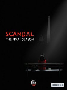 Скандал (7 сезон)