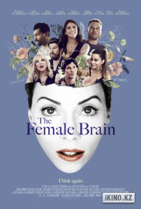 Женский мозг (2018) смотреть онлайн