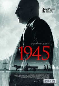     / 1945 (2017)