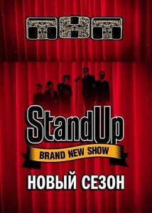 Stand Up (10 )  