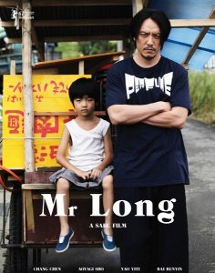 Мистер Лонг (2017)