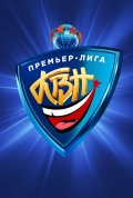 Постер КВН-2019. Премьер лига (2019)