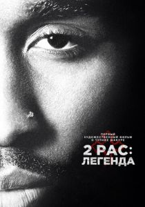 2pac:   