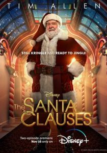 Санта-Клаусы (1 сезон) смотреть онлайн