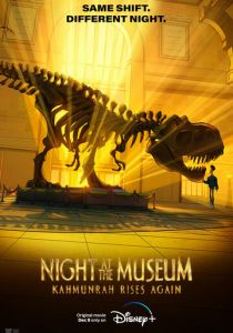 Ночь в музее: Новое воскрешение Камунра смотреть онлайн